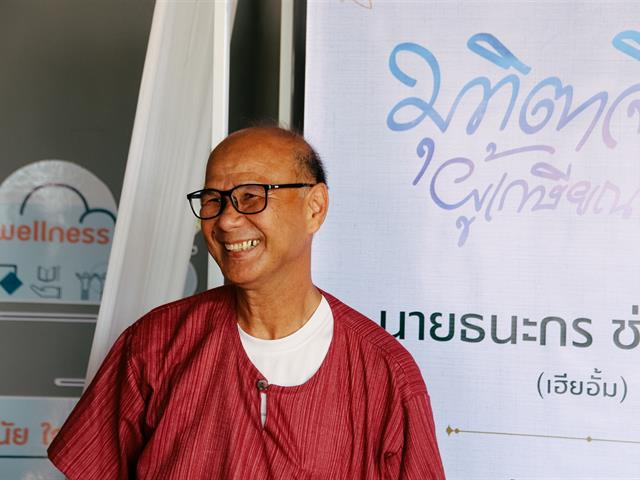 มุทิตาจิต