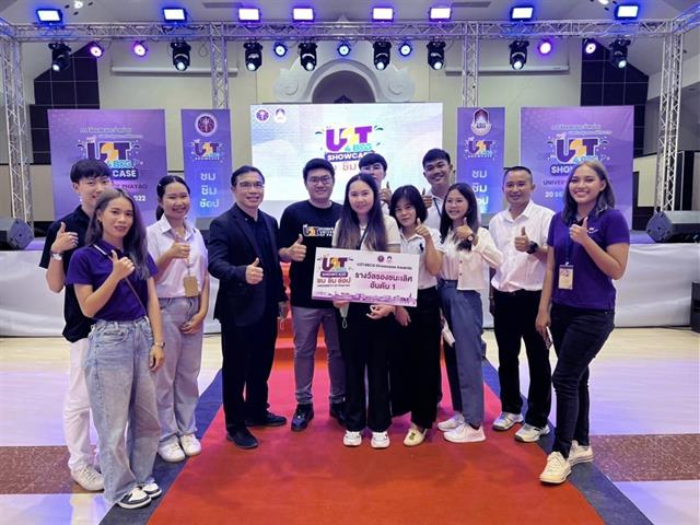 คณะนิติศาสตร์ กวาดเรียบ 4 รางวัล  การประกวด U2T4BCG Showcase Awards กิจกรรม "ชม ชิม ช้อป"การจัดแสดงและจำหน่ายผลิตภัณฑ์ชุมชนภายใต้โครงการ U2T for BCG 