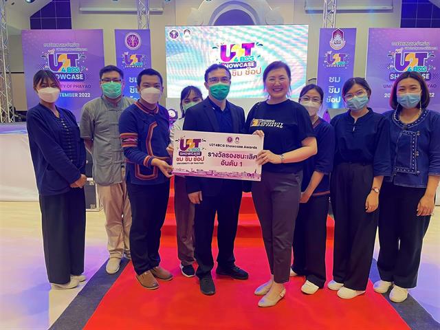 คณะนิติศาสตร์ กวาดเรียบ 4 รางวัล  การประกวด U2T4BCG Showcase Awards กิจกรรม "ชม ชิม ช้อป"การจัดแสดงและจำหน่ายผลิตภัณฑ์ชุมชนภายใต้โครงการ U2T for BCG 