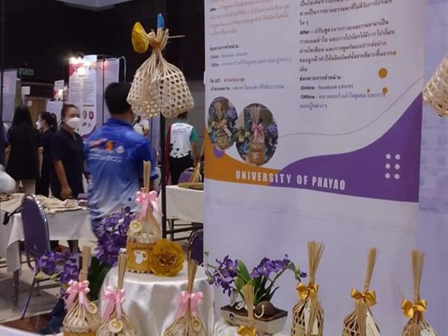 คณะนิติศาสตร์ กวาดเรียบ 4 รางวัล  การประกวด U2T4BCG Showcase Awards กิจกรรม "ชม ชิม ช้อป"การจัดแสดงและจำหน่ายผลิตภัณฑ์ชุมชนภายใต้โครงการ U2T for BCG 