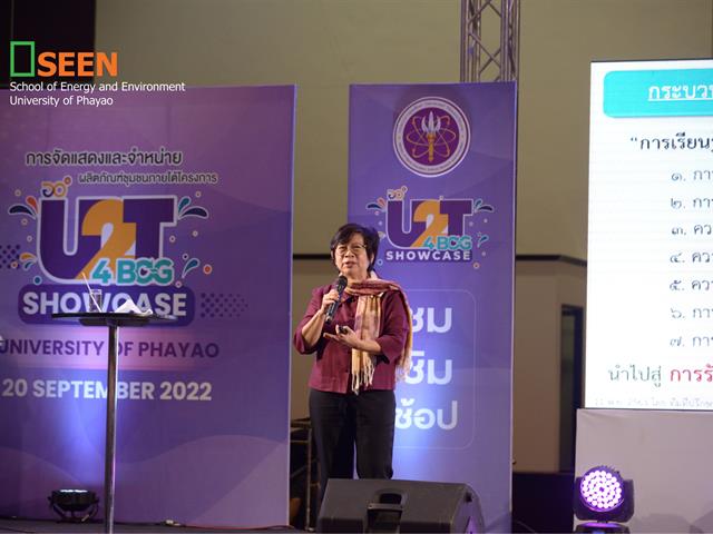 University of Phayao