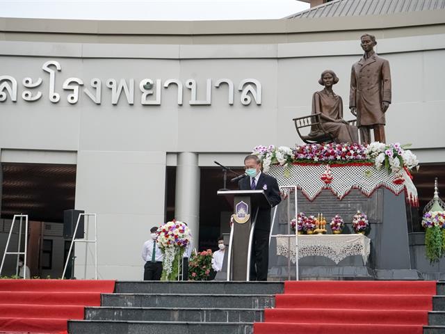 วันมหิดล