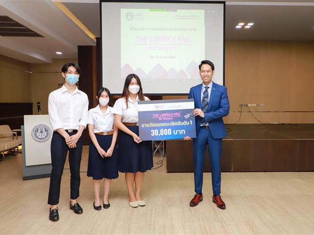นิสิตคณะนิติศาสตร์คู่ขนานภาษาอังกฤษ และเพื่อนร่วมทีม ที่ได้รับรางวัลรองชนะเลิศอันดับหนึ่ง ได้รับเงินรางวัล 30,000 บาท จากการร่วมแข่งขันในโครงการ THE LAWNCH PAD for lawyers 