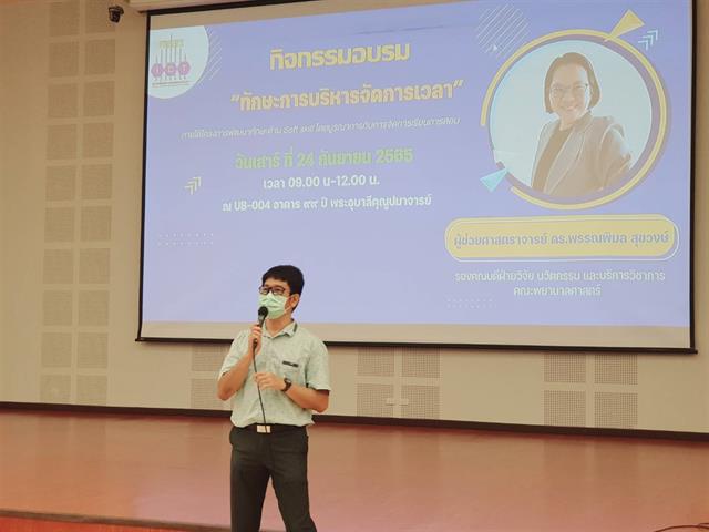 ทักษะการบริหารจัดการเวลา