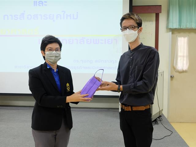 คณะวิทยาศาสตร์ มหาวิทยาลัยพะเยา