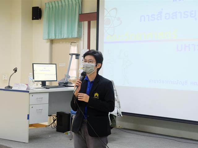 คณะวิทยาศาสตร์ มหาวิทยาลัยพะเยา