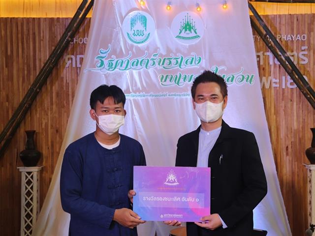 โครงการทุนทางประวัติศาสตร์ 