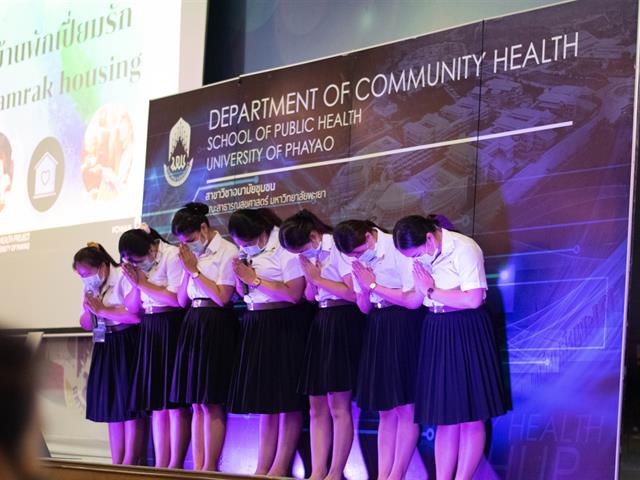  “สาขาวิชาอนามัยชุมชน จัดแสดงผลงานวิจัยและนวัตกรรมวิทยาศาสตร์สุขภาพ ภายใต้แนวคิด  "The Resilience for enhancing health in the upcoming life" หรือความร่วมมือในการยกระดับสุขภาวะในโลกอนาคต “