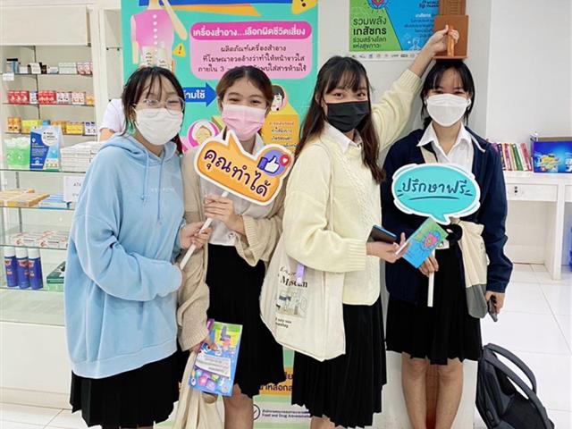 สถานปฏิบัติการเภสัชกรรมชุมชน คณะเภสัชศาสตร์ ร่วมจัดกิจกรรม  งานสัปดาห์เภสัชกรรม ประจำปี 2565