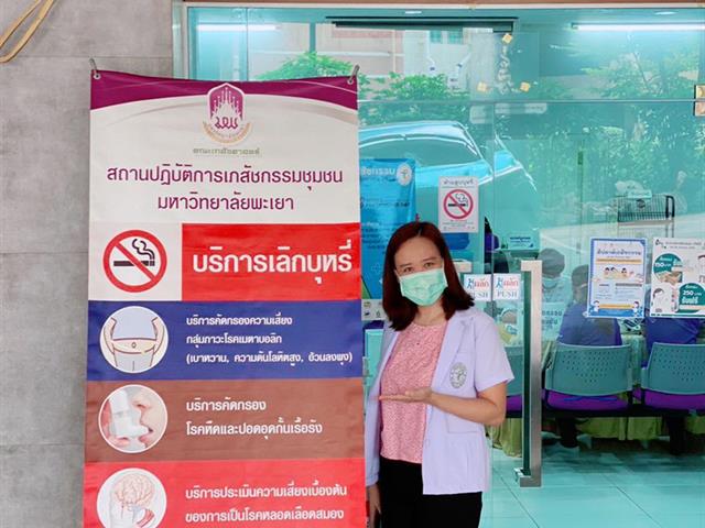 สถานปฏิบัติการเภสัชกรรมชุมชน คณะเภสัชศาสตร์ ร่วมจัดกิจกรรม  งานสัปดาห์เภสัชกรรม ประจำปี 2565
