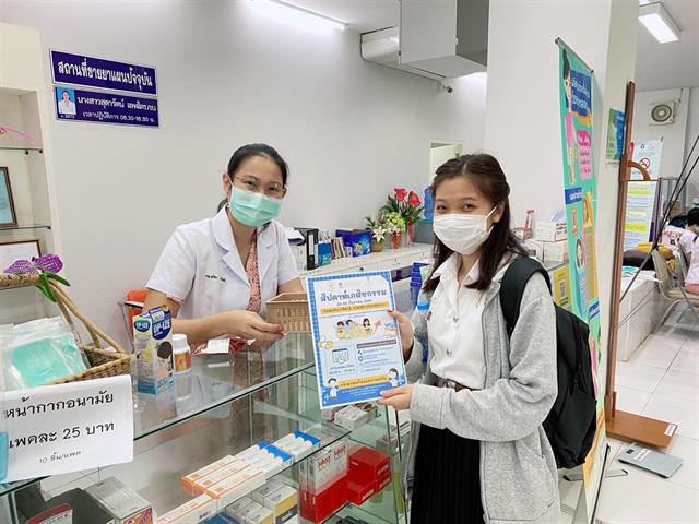 สถานปฏิบัติการเภสัชกรรมชุมชน คณะเภสัชศาสตร์ ร่วมจัดกิจกรรม  งานสัปดาห์เภสัชกรรม ประจำปี 2565