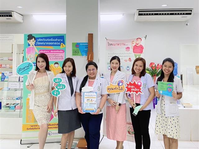 สถานปฏิบัติการเภสัชกรรมชุมชน คณะเภสัชศาสตร์ ร่วมจัดกิจกรรม  งานสัปดาห์เภสัชกรรม ประจำปี 2565