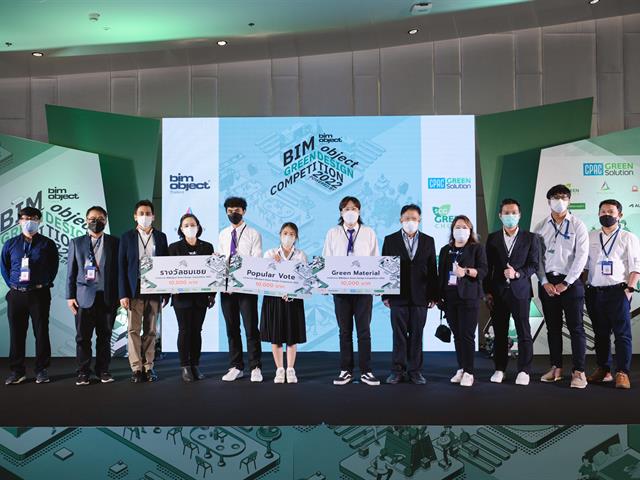 BIM object Green Design Competition