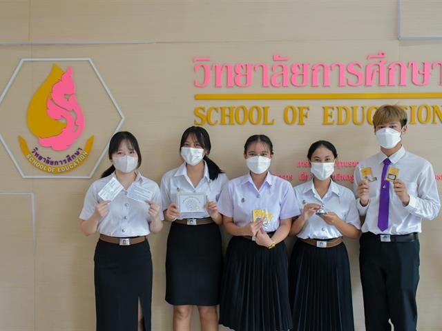 ขอแสดงความยินดีกับนิสิตที่ได้รับรางวัลการประกวดกิจกรรมพัฒนาทักษะทางด้านสื่อ นวัตกรรม และเทคโนโลยีทางการศึกษา ประจำปีการศึกษา 2565