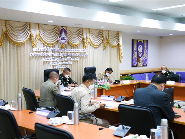 มหาวิทยาลัยพะเยา ต้อนรับ ราชองครักษ์ในพระองค์ฯ ลงพื้นที่สำรวจและประชุมเตรียมการรับเสด็จฯ  สมเด็จเจ้าฟ้า ฯ กรมพระศรีสวางควัฒน วรขัตติยราชนารี