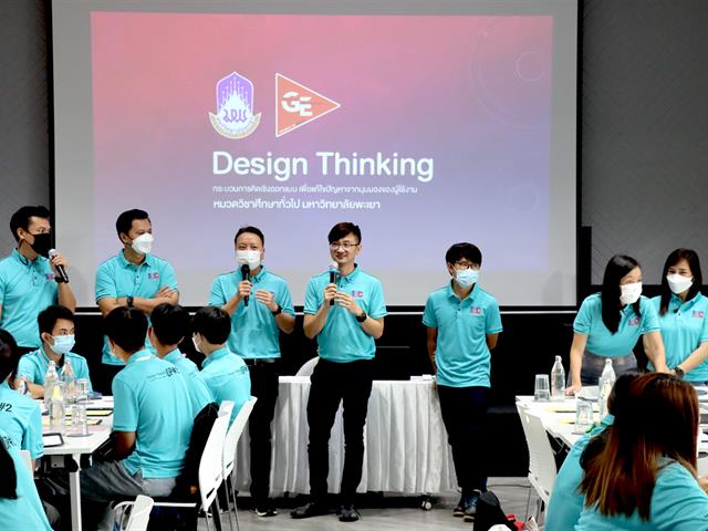Design Thinking