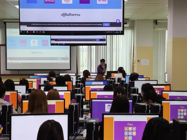 กองแผนงานจัดอบรมเชิงปฏิบัติการระบบบริหารจัดการแผนและงบประมาณ (e-Budget) ด้านพัสดุ