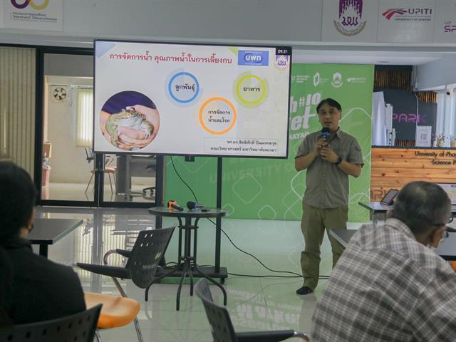บุคลากร_คณะบริหารธุรกิจและนิเทศศาสตร์  