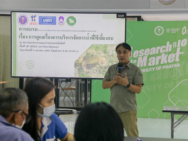 บุคลากร_คณะบริหารธุรกิจและนิเทศศาสตร์  