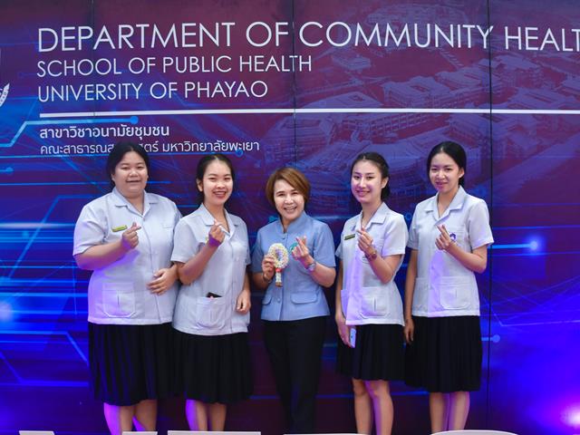    สาขาวิชาอนามัยชุมจัดโครงการอบรมครูพี่เลี้ยงประจำแหล่งฝึก (ภาคโรงพยาบาลชุมชน) เพื่อเสริมสร้างสมรรถนะบทบาทครูพี่เลี้ยงสาธารณสุขสุขในยุคอนาคต