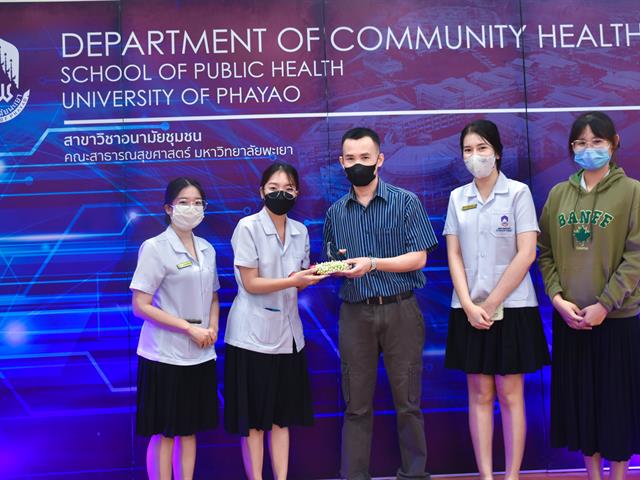    สาขาวิชาอนามัยชุมจัดโครงการอบรมครูพี่เลี้ยงประจำแหล่งฝึก (ภาคโรงพยาบาลชุมชน) เพื่อเสริมสร้างสมรรถนะบทบาทครูพี่เลี้ยงสาธารณสุขสุขในยุคอนาคต