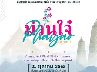 นิทรรศการผลงานนิสิตสาขา CG