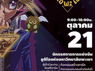 นิทรรศการผลงานนิสิตสาขา CG