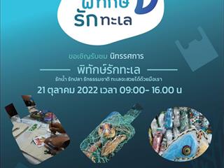 นิทรรศการผลงานนิสิตสาขา CG