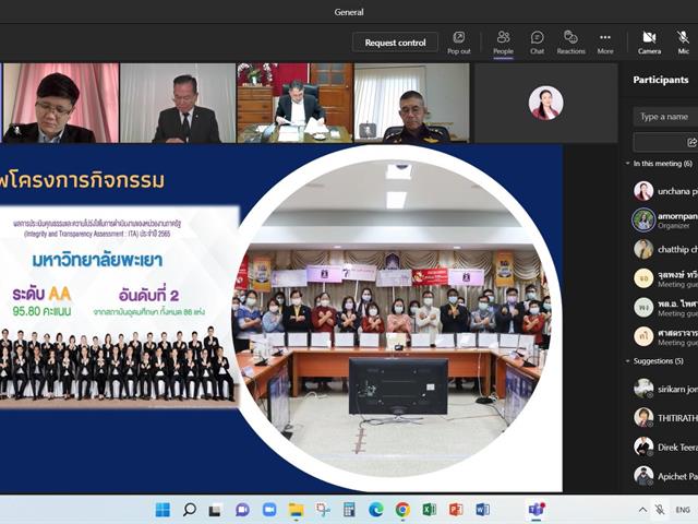 กองแผนงาน จัดประชุมคณะกรรมการธรรมาภิบาลมหาวิทยาลัยพะเยา ครั้งที่ 2 (2/2565)