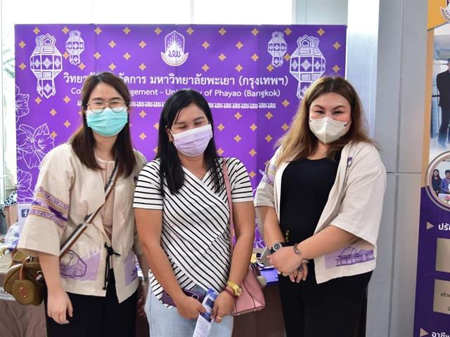 #ประชาสัมพันธ์หลักสูตร #รับเข้าศึกษา