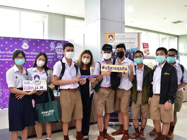 #ประชาสัมพันธ์หลักสูตร #รับเข้าศึกษา
