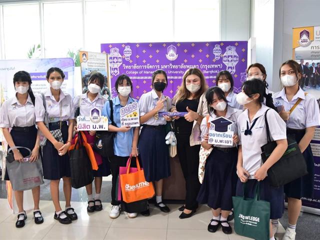 #ประชาสัมพันธ์หลักสูตร #รับเข้าศึกษา