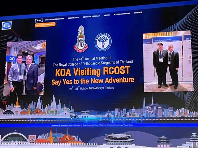 คณะแพทยศาสตร์ ม.พะเยา ประชุมราชวิทยาลัยแพทย์ออร์โธปิดิกส์แห่งประเทศไทยครั้งที่ 44 
