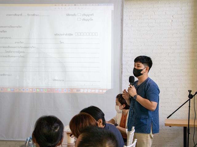 ประชุมบุคลากร 