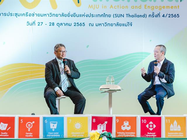 งานสิ่งแวดล้อมมหาวิทยาลัยพะเยา