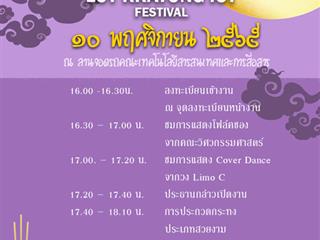 ICT สืบสานลอยประทีปล้านนา