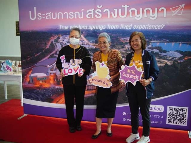 UPLAW 