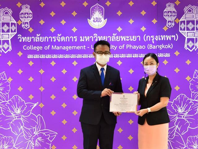 #รางวัลสัตตภัณฑ์
