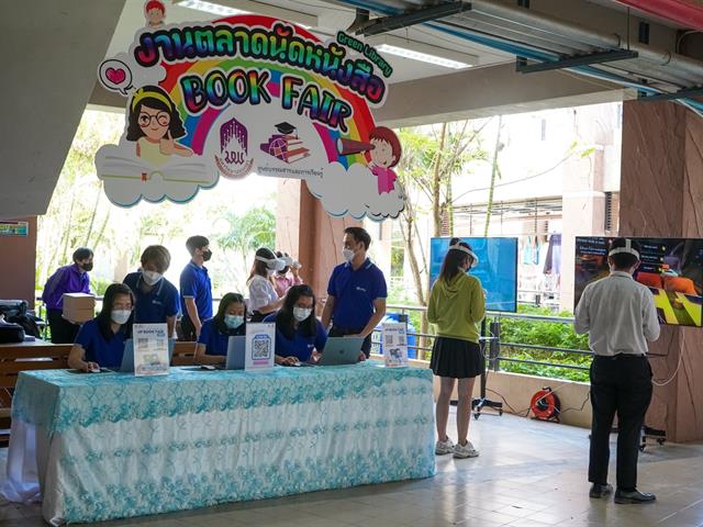 #UPILI #สถาบันนวัตกรรมการเรียนรู้มหาวิทยาลัยพะเยา #UPBOOKFAIR 
