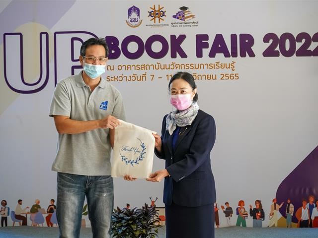 #UPILI #สถาบันนวัตกรรมการเรียนรู้มหาวิทยาลัยพะเยา #UPBOOKFAIR 