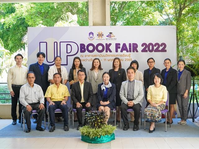 #UPILI #สถาบันนวัตกรรมการเรียนรู้มหาวิทยาลัยพะเยา #UPBOOKFAIR 