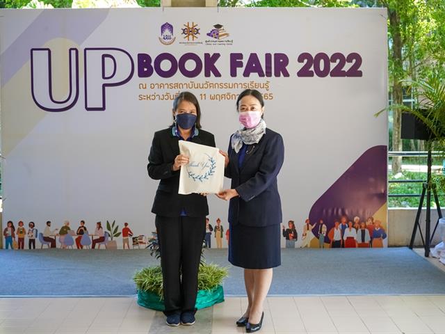 #UPILI #สถาบันนวัตกรรมการเรียนรู้มหาวิทยาลัยพะเยา #UPBOOKFAIR 