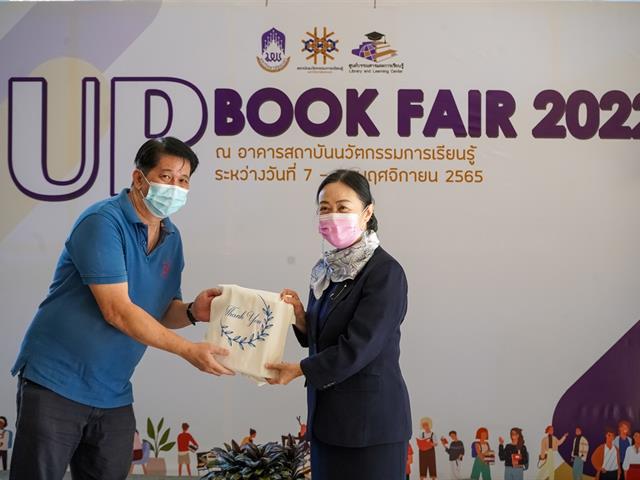 #UPILI #สถาบันนวัตกรรมการเรียนรู้มหาวิทยาลัยพะเยา #UPBOOKFAIR 