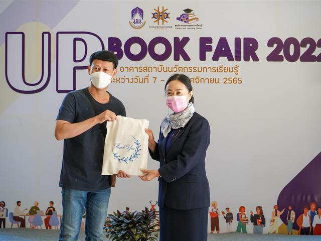 #UPILI #สถาบันนวัตกรรมการเรียนรู้มหาวิทยาลัยพะเยา #UPBOOKFAIR 