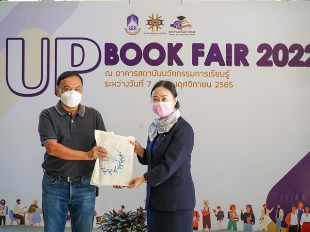 #UPILI #สถาบันนวัตกรรมการเรียนรู้มหาวิทยาลัยพะเยา #UPBOOKFAIR 