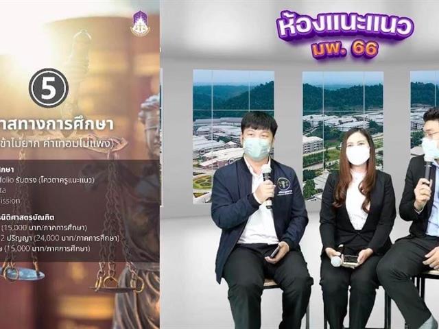 แนะแนวอาชีพ