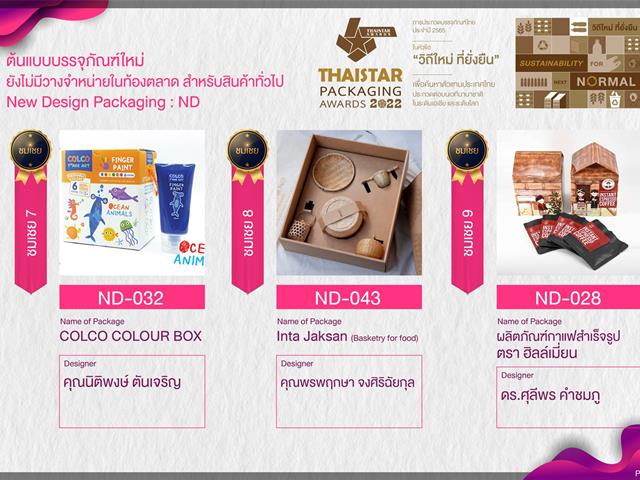 New Design Packaging