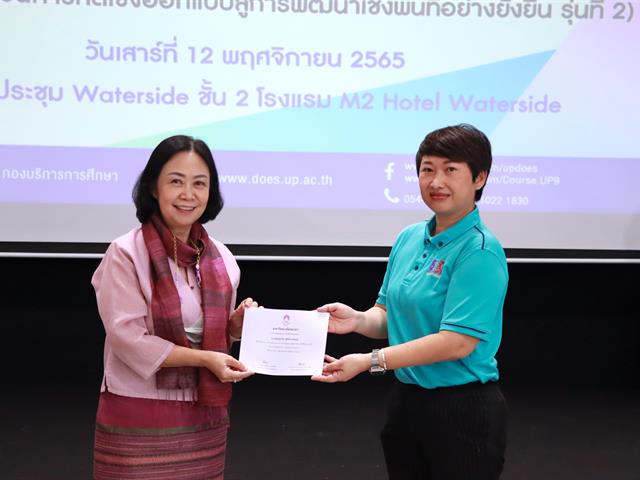 กองบริการการศึกษา มหาวิทยาลัยพะเยา