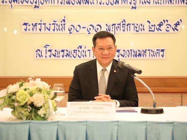 ศูนย์ไกล่เกลี่ยข้อพิพาทภาคประชาชนมหาวิทยาลัยพะเยา