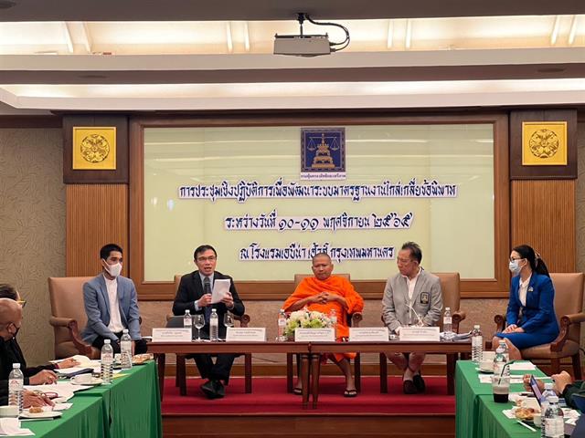 ศูนย์ไกล่เกลี่ยข้อพิพาทภาคประชาชนมหาวิทยาลัยพะเยา